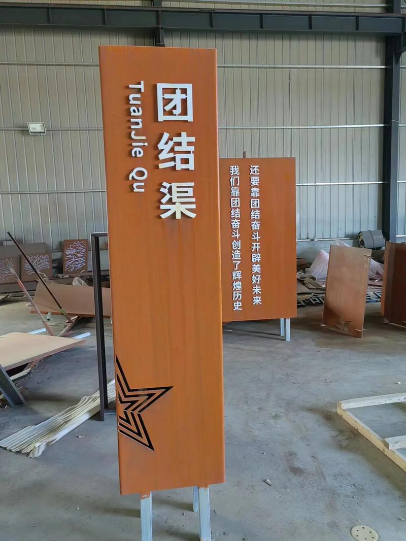 定安耐候钢标识牌