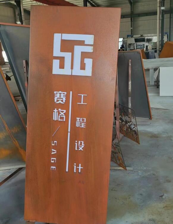 定安锈钢板招牌
